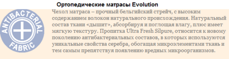 Матрас Evolution Nirvana Duo