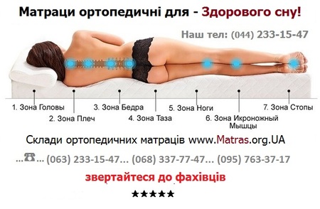 ◇ Матрас Sleep&Fly Organic Gamma / Гамма