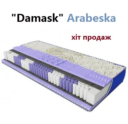 ♦ Ортопедичний матрац Arabeska Damask від ЕММ™