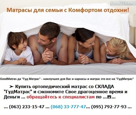 ➱ Матрас BERMUDA / БЕРМУДА ™ ЕММ ❗❗❗ АКЦИЯ ...☎...