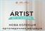 ✅ Купити матраци Artist ✨《АКЦІЯ》↔ ЦІНИ + ВІДГУКИ ...☎...