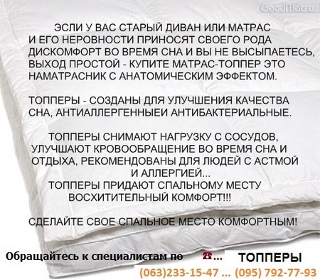 ❖ Матрас топпер Sleep&Fly mini Memo 2в1 Flex. 