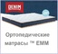 ✅ Купити матраци Denim ❗❗❗ АКЦІЯ ...☎️... ↔ ЦІНИ + ВІДГУКИ ...☎️...