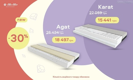 ❱❱❱ Матрас AGAT / АГАТ от EMM — 30% ✴️ АКЦИЯ ...☎...