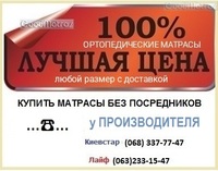 ◇ Матрас PURPLE Bionica Alfa Cocos