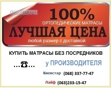 ◆ Матрас Akant Флореш