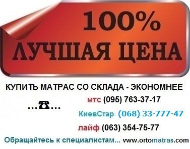 ◇ Матрас Freedom BONNEL / БОННЕЛЬ ✴️ 《АКЦИЯ》...☎... цены + отзывы ≡