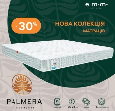 ✨ Матраци Palmera (Палмера) ™ ЕММ ❗❗❗ 《АКЦИЯ》 ...☎...