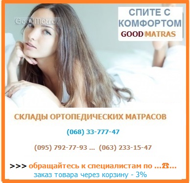 Матрас PLATINUM / ПЛАТИНУМ