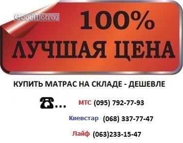 ◈ Матрас Palmera Alma / Альма ™ ЕММ ❗❗❗ 《АКЦИЯ》 ...☎...