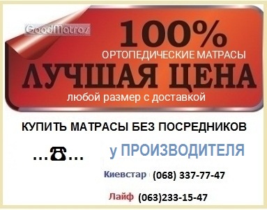 ❖ Матрас DIAMOND / ДАЙМОНД ✦ скидка - 25%  ❗❗❗ АКЦИЯ ™ ЕММ