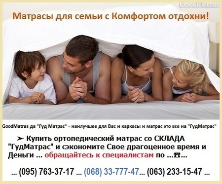 ◇ Матрас Eterno / Этерно