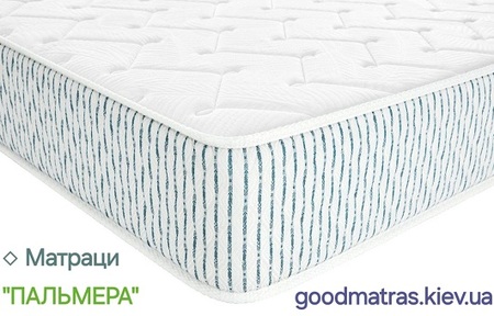 ◈ Матрас Palmera Reina (Пальмера Рейна) ™ ЕММ 《АКЦИЯ》 ...☎️...