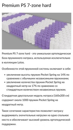 ◆ Матрас LOTOS GURU / ГУРУ  ™ ЕММ 《СКИДКА》- 43%