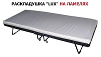 Раскладушка LUX (на ламелях)