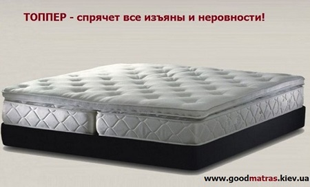 Топпер Таke&Go Latex Top для дивана