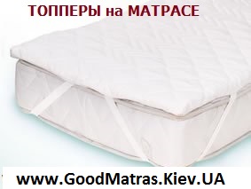 Топпер Таke&Go Latex Top для дивана