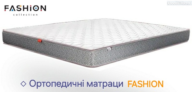 ◇ Матрасы Fashion &mdash; практичное решение для комфортного сна ☆ Матрасы Fashion разработаны с учетом современных требований к качеству сна и ортопедической поддержке. Они помогают сохранить правильное положение позвоночника, уменьшают нагрузку на мышцы и способствуют полноценному отдыху после активного дня. В производстве используются надежные материалы, устойчивые к деформации и рассчитанные на длительную эксплуатацию. Благодаря хорошей воздухопроницаемости матрас сохраняет комфортный микроклимат в любое время года. Линейка Fashion включает модели разной жесткости, что позволяет подобрать оптимальный вариант для индивидуальных предпочтений. Прочные и приятные на ощупь чехлы легко ухаживаются и долго сохраняют аккуратный внешний вид. Матрасы Fashion подходят для ежедневного использования и станут удачным выбором для дома.