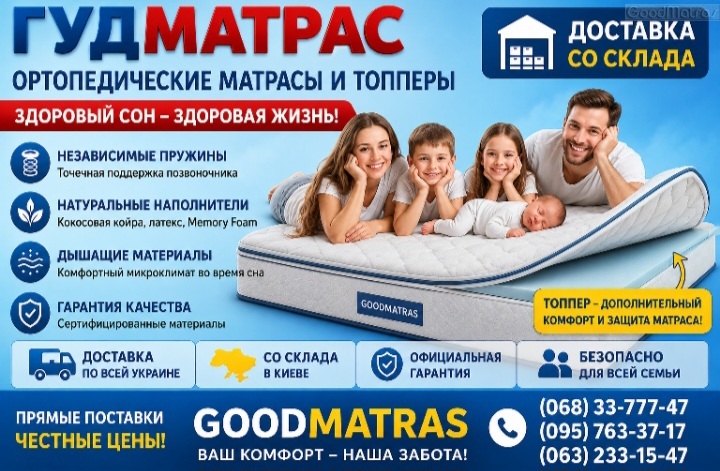 Купити матрац Ultima Sleep ортопедичний від виробника зі складу в Києві &harr; це чудова нагода інвестувати у здоровий сон за найкращою ціною в Україні. На сайті ГудМатрац постійно діють акції, знижки та розпродаж, де можна замовити матрац Ультима Слип будь-якого розміру для ліжка за вигідною вартістю. Позитивні відгуки покупців підтверджують преміальну якість та анатомічну підтримку хребта. Актуальні ціни, гарантія від фабрики та оперативна доставка діють у Дніпро, Харків, Одесу, Львів, Суми, Чернігів, Запоріжжя та інші міста. Оформлюйте замовлення недорого в онлайн-магазині 24/7 та обирайте затишок економно!