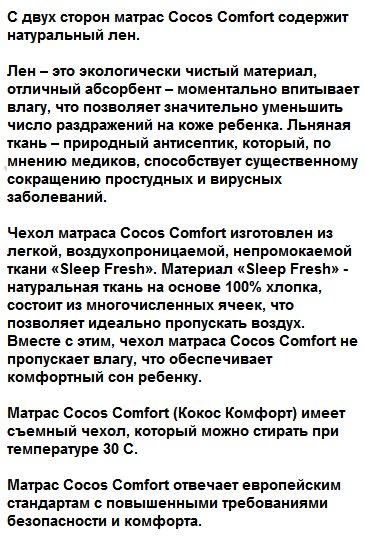 купить детский матрас в кроватку недорого для новорожденных