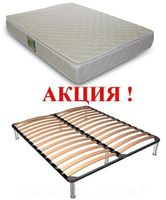 акция на каркас при покупке матраса