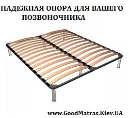 ортопедический каркас кровати основание на ламелях с ножками