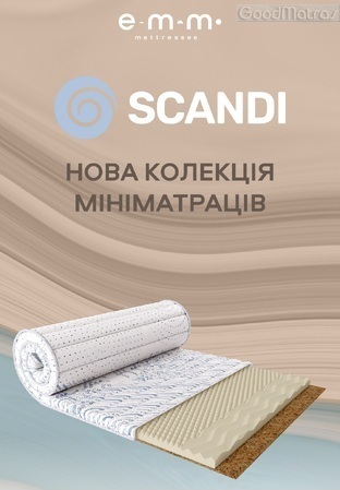 ☑️ Ортопедичні матраци топпери Scandi &trade; ЕММ ➡ це запорука якісного та комфортного сну. Якщо ви шукаєте ідеальний матрац для ліжка або топер на диван, звертайтеся до перевіреного виробника &laquo;ГудМатрас&raquo;! Ми пропонуємо великий вибір ортопедичних моделей за доступними цінами, а також гарантуємо швидку доставку по Києву та всій Україні ...☎️... ➤  Акції та знижки &ndash; вигідні пропозиції для вашого бюджету! ➤  Оригінальна продукція &ndash; якість та довговічність кожного виробу ➤ Консультація фахівців &ndash; допоможемо обрати оптимальний варіант для вашого комфорту ❗❗❗ Якщо ваш сон став неспокійним, настав час змінити матрац! Замовляйте у нас та відчуйте справжній відпочинок кожної ночі. Зв&rsquo;яжіться з нами просто зараз!!! 【АКЦІЯ на матраци ...☎...】&harr; Купити ортопедичний матрац без ПОСРЕДНИКІВ ✴️ в Києві у ВИРОБНИКА ➱ Скидка до - 30% ★★★★★