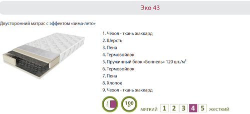 матрас эко 43 матрас эко 43 отзывы + цены