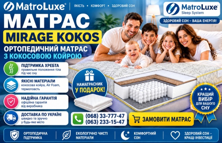 Ищете ортопедический матрас в Украине для здорового и крепкого сна? Наш интернет-магазин предлагает широкий ассортимент качественных моделей с точечной поддержкой позвоночника. В наличии беспружинные варианты, матрасы с блоком Pocket Spring, а также изделия с эффектом памяти и анатомической латексной пеной. Мы гарантируем сертифицированные гипоаллергенные материалы, доступные цены и быструю доставку в Киев, Харьков, Одессу и любой другой уголок страны. Подарите себе комфорт уже сегодня!
