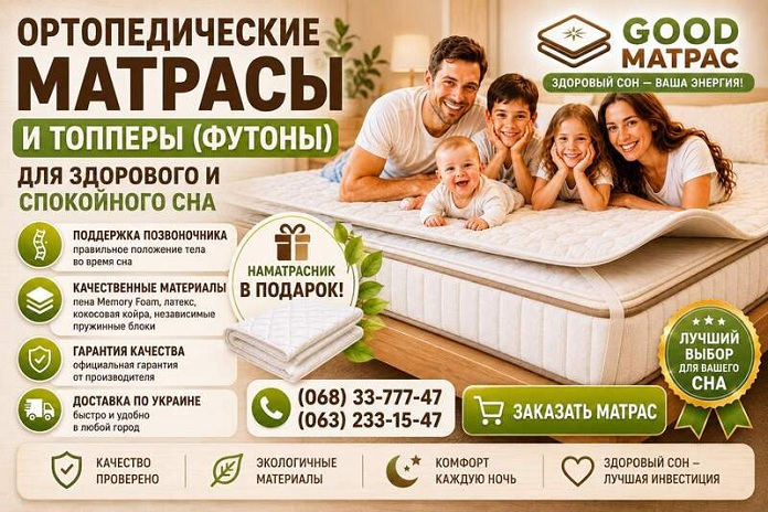 Купить ортопедические матрасы и топперы в Украине с гарантией ☑️ АКЦИЯ и скидки ✨ Все качественные модели по доступным ценам можно прямо сейчас ❱❱❱ Наши матрасы созданы для здорового, спокойного сна и полноценного отдыха. В каталоге представлены варианты для любого бюджета, а актуальные акции помогут существенно сэкономить. Читайте реальные отзывы довольных покупателей и выбирайте лучшее для себя. Доставка доступна во всех городах: Киев, Днепр, Харьков, Львов, Одесса и другие. Позаботьтесь о комфорте своего спального места и просыпайтесь с отличным настроением каждый день! 