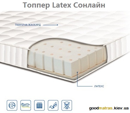  купить топпер Сонлайн Latex, матрас-топпер Киев, доставка по Украине, отзывы покупателей, ортопедические топперы, матрасы Сонлайн ❖ Топпер Сонлайн Latex латекс ➟ м'якість 《комфорт》 та турбота про ваш сон ✔️ Купити матрац топпер Latex Сонлайн &harr; найкращі ціни в Києві ❗❗❗ АКЦІЯ на 《ГУД❤МАТРАС》 + відгуки покупців ➡ доставка по Україні ...️