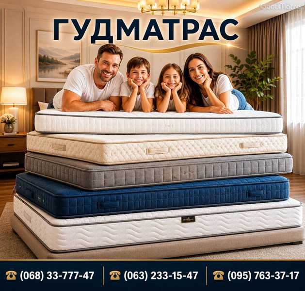 Обирайте найкраще завдяки відгукам! Актуальний рейтинг ортопедичних матраців в Україні на форумі &laquo;Гуд Матрас&raquo; представляє незалежний ТОП-10 моделей для вашого ліжка. Не знаєте, якої фірми вибрати виріб? Читайте реальний досвід покупців, порівнюйте характеристики брендів та знаходьте ідеальний баланс ціни й анатомічної підтримки. Обирайте перевірений комфорт для здорового сну!