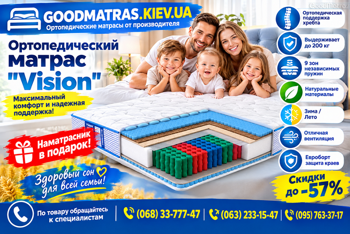 Ортопедичний матрац Ultima Sleep Vision користується високим попитом на українському ринку завдяки вираженій анатомічній підтримці, довговічності та посиленій конструкції, що підтверджують численні позитивні відгуки покупців. Вигідно купити цю модель із безкоштовною доставкою до під'їзду в Києві, Харкові, Одесі чи зі швидкою відправкою Новою Поштою до Дніпра, Львова та Запоріжжя можна у провідних меблевих магазинах країни. Двостороння модель із дев'ятизонним пружинним блоком і ефектом "зима/літо" стане ідеальним та надійним вкладенням у здоровий сон і повноцінне відновлення всього організму.