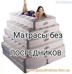 【Рейтинг ортопедических матрасов】 ☑️ лучшие матрасы Топ ⑩ ⏩ из отзывов покупателей ➡ на &laquo;Гуд❤Матрас&raquo; ФОРУМ ❱❱❱ Какой фирмы выбрать ✅ ортопедический матрас ➱ ФОРУМ ➤ Матрасы ТОП Украина 【Рейтинг ортопедичних матраців】 ☑️ найкращі матраци Топ ⑩ ⏩ з відгуків покупців ➡ на &laquo;Гуд❤Матрас&raquo; ФОРУМ ❱❱❱ Якої фірми вибрати ✅ ортопедичний матрац ➱ ФОРУМ ➤ Матраци ТОП Україна ))) Київ, Львів, Харків, Дніпро, Одеса