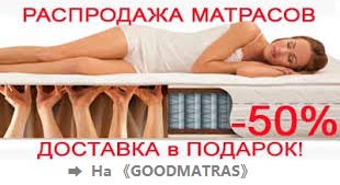 ❱❱❱ Як вибрати матрац для здорового сну? ◇ Щоб отримати максимальну користь від сну на лівій стороні, важливо спати на якісному ортопедичному матраці. На GOODMATRAS ви знайдете матраци будь-якого типу, створені для здорового та комфортного сну. Вибирайте високоякісні моделі за доступними цінами та насолоджуйтесь міцним сном щодня! ◇ Чому не варто спати на правій стороні та як вибрати правильну позу для сну?