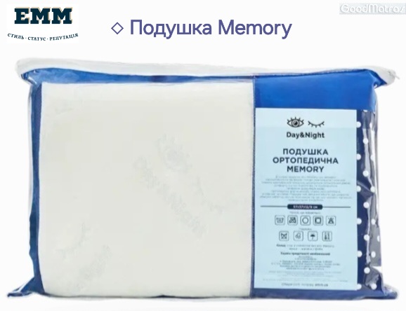 Ортопедична подушка Day&Night Memory від &laquo;ГУДМАТРАС&raquo; створена для правильного положення шиї та голови під час сну. Наповнювач Memory Foam точно повторює контури тіла, рівномірно розподіляє тиск і сприяє повному розслабленню м&rsquo;язів. Ергономічна форма підходить для сну на спині та боці, допомагаючи підтримувати природний вигин хребта. Гіпоалергенні матеріали безпечні для щоденного використання, а знімний чохол полегшує догляд. Купити подушку можна за вигідною ціною &mdash; діє акція та знижки. Обирайте комфорт і якість для здорового сну разом із &laquo;ГУДМАТРАС&raquo;.
