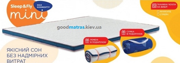 &diams;️ Купити топери Sleep&Fly Mini зі складу виробника &mdash; це розумне рішення для кожного, хто цінує комфорт, якість та економію. Тонкі міні-матраци-топери ідеально підходять для вирівнювання поверхні дивану або ліжка, покращення ортопедичних властивостей спального місця та захисту основного матраца від зносу ◇ Sleep&Fly Mini &mdash; ідеальні топери для комфортного сну будь-де
