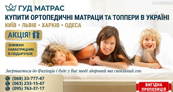  Шукаєте спосіб повернути комфорт старому дивану чи відрегулювати жорсткість ліжка? Якісний тонкий ортопедичний матрац-топпер стане ідеальним рішенням для миттєвого оновлення вашої постелі. Цей легкий безпружинний виріб заввишки від 3 до 8 см ефективно згладжує стики розкладних механізмів, усуває вм'ятини та забезпечує анатомічну підтримку хребта під час сну. Моделі з кокосовою койрою надійно вирівнюють поверхню, а наповнювачі з латексу чи піни з ефектом пам'яті (Memory Foam) дарують м'якість і знімають напругу з м'язів. Вибирайте топпер точно за розміром, щоб гарантувати здоровий відпочинок щоночі!